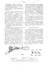 Дождевальный аппарат для приземного полива (патент 1516064)