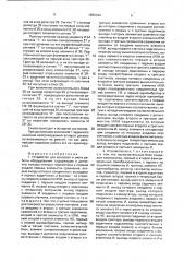 Устройство для контроля и учета работы оборудования (патент 1695344)