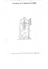 Стирочная машина (патент 15985)