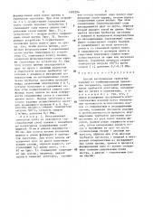 Способ изготовления трубчатых изделий из комбинированных пленочных материалов (патент 1502394)