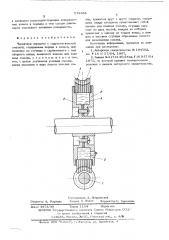 Червячная передача с гидростатической смазкой (патент 579488)
