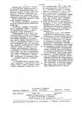 Устройство для контроля вертикальности полиспаста (патент 1257050)