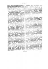 Устройство, отделяющее шахту с гидравлическими подъемниками от опускной камеры затвора гидротехнических сооружений (патент 43611)