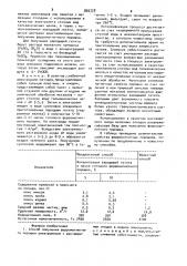 Способ получения ферромагнитного порошка (патент 899728)