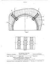 Арочная анкерметаллическая крепь (патент 1296724)