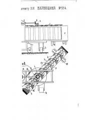 Ветряный двигатель (патент 554)
