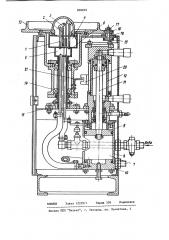 Устройство для увлажнения головных уборов (патент 900839)