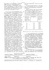 Способ флотационного обогащения калийсодержащих руд (патент 1505591)