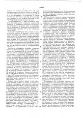 Патент ссср  202502 (патент 202502)