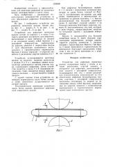 Устройство для рифления прокатных валков (патент 1292890)