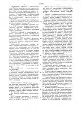 Динодная система стробируемого фотоэлектронного умножителя (патент 1078499)