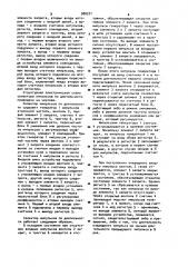 Селектор импульсов по длительности (патент 980271)