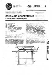 Способ термического укрепления грунта (патент 1006608)