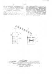Способ заполнения электрокинетических преобразователей рабочей жидкостью (патент 495570)