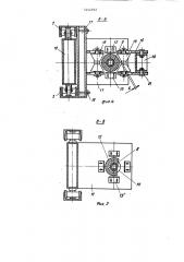 Устройство для вертикальной наборки продувочных фурм (патент 1444072)