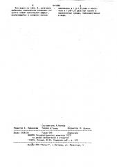 Полимерная антифрикционная композиция (патент 1014860)
