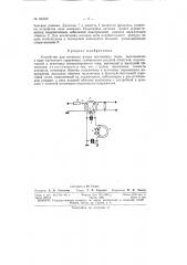 Патент ссср  155550 (патент 155550)