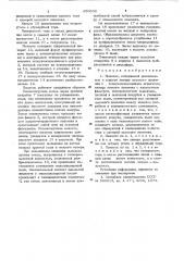Пылесос (патент 650609)