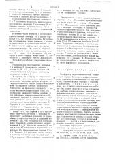 Перфоратор гидромеханический (патент 685812)