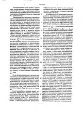 Фокусирующе-отклоняющая система с передающей телевизионной трубкой типа изокон, антиизокон, суперортикон (патент 1818639)