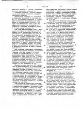 Садочная головка садчика кирпича на обжиговые вагонетки (патент 1033334)