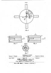 Центробежный диск для распыливания пищевых продуктов в сушильную камеру (патент 976927)