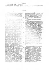 Устройство для приготовления торфоминерально-аммиачных удобрений (патент 1186612)