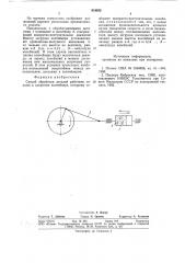 Способ обработки деталей рабочимителами (патент 818832)