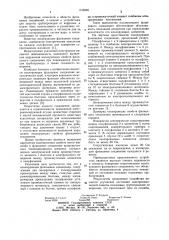 Изолирующее фланцевое соединение (патент 1139926)