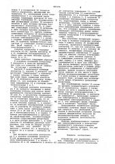 Устройство для управления лебедкой (патент 981196)