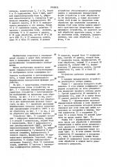 Устройство для воспроизведения телевизионного изображения в условных цветах (патент 1640834)