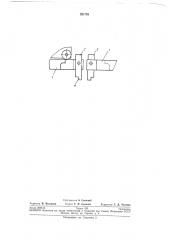 Устройство для перекрытия стыкового зазора (патент 221738)