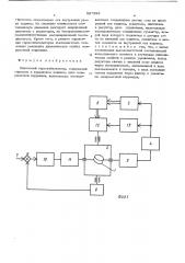 Одноосный гиростабилизатор (патент 527593)