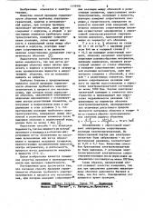 Способ проверки герметичности оболочки трубчатого электронагревателя (патент 1119191)
