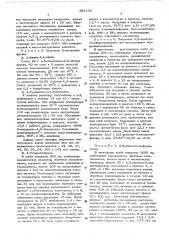 Сложные эфиры 3-фурантиола в качестве вкусовых добавок к пищевым продуктам (патент 583133)