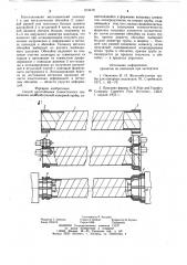 Способ изготовления тонкостенногосердечника железобетонной напорнойтрубы (патент 819478)