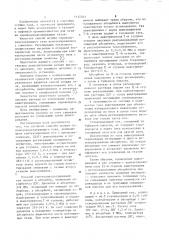 Способ осушки сероводородсодержащего газа (патент 1112203)