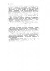 Водомер со счетным механизмом (патент 124656)