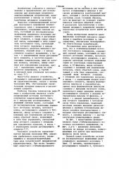Стабилизированный источник постоянного напряжения (патент 1104486)