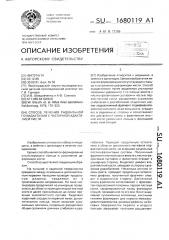 Способ лечения радиальной полидактилии с частичной адактилией кисти (патент 1680119)