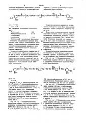 Композиция для получения полидиенуретановых покрытий (патент 939493)