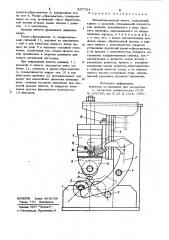 Механизированный люнет (патент 837734)