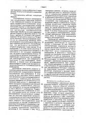 Электропривод с двухзонным регулированием скорости (патент 1765877)