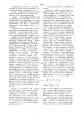 Устройство для управления @ последовательно соединенными @ - фазными преобразователями (патент 1348972)