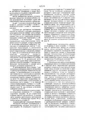 Сушилка для дисперсных материалов (патент 1672175)