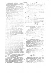 Способ контроля осевой нагрузки на шарикоподшипниковые опоры гиромотора (патент 1096499)