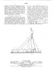 Способ подъема длинномерной конструкции (патент 539826)