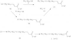 Биарилоксиметилареновые карбоновые кислоты (патент 2373187)