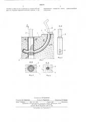 Устройство для крепления рельса к железобетонной шпале (патент 484275)