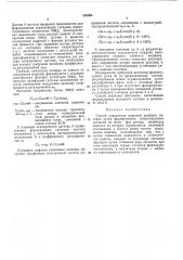Способ управления машиной двойного питания (патент 320004)